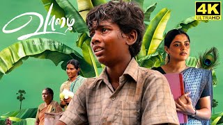 Vaazhai Full Movie in Tamil Facts and Review  Mari Selvaraj  Kalaiyarasan  Nikhila Vimal [upl. by Orecic834]