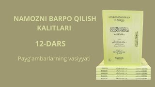 Namozni barpo qilish kalitlari 12dars Paygambarlarning vasiyyati [upl. by Rednas]