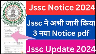 JSSC ने अभी जारी किया 3 नया notice pdf [upl. by Etteuqaj690]