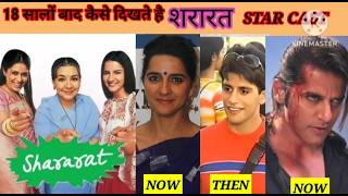 15 सालों बाद कैसे दिखते है शरारत सीरियल के STAR CAST❤😱 sararat serial star cast Then and Now [upl. by Tiersten]