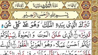 023 tabarakallazi Surat ki tilawat learn quran MZ 【سورت الملک】Full HD [upl. by Dey]