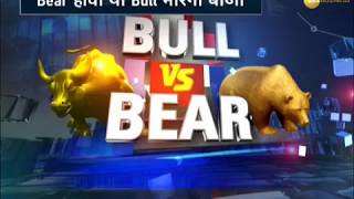 Bull vs Bear Know how the market may behave today [upl. by Kimmy785]