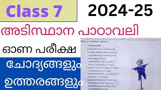 class 7 Adisthana padavali onam exam 202425 class 7 first term exam 202425 [upl. by Mil]