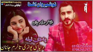 Nosherwan ashna new pashto song 2024  pa de tola dunya ke yewaze ta larm janan  pashto new songs [upl. by Vassar]