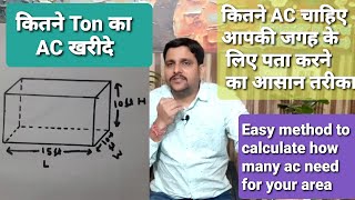 AC tonnage calculation according to room or office size [upl. by Atsev]