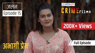 Crime Files  Episode 15  Full Episode  जलन  क्राईम फाइल्स  Season 1 [upl. by Yllek]