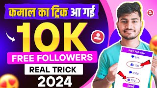 instagram par follower kaise badhaye 🤩 instagram followers kaise badhaye  Free instagram followers [upl. by Adnalay909]