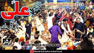 New Qasida 2024  Sadi Mola Ali Naal Gal Aey  Abid Meher Ali Official Video JashanKhundiWaliSarkar [upl. by Rafaelia60]