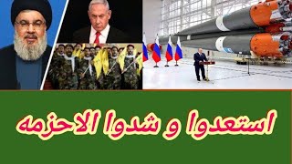 عيونكم علي هذه المنطقه  روسيا و المفاجآت [upl. by Eimmas75]