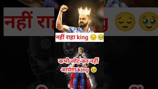 Miss you king 🥹 viratkohli kingkohli king cricket india [upl. by Eihpos]