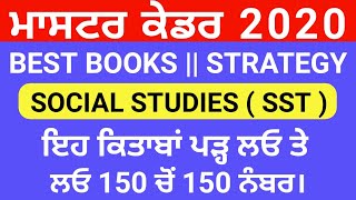 SST BEST BOOKS  STRATEGY  MASTER CADRE 2020  HOW TO PREPARE amp GET FULL MARKS  STUDY Insider [upl. by Sral772]