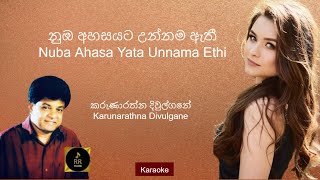 Nuba Ahasa Yata Unnama Ethi Karunarathna Divulgane Karaoke [upl. by Aicat924]