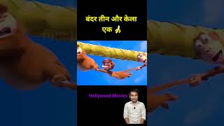 Amazing Hollywood Cartoon Movie😱😱  Facts Explain In Hindi shorts youtubeshorts cartoon facts [upl. by Ileak283]