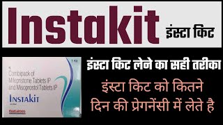 How to use Instakit Instakit kese khaye इंस्टाकिट इस्तेमाल करने का सही तरीकाaradhnarathore21 [upl. by Rases]