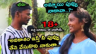 Na Love Daw Lo Random FunnyvTelugu Comedy Troll Unique Troller [upl. by Yrogerg]