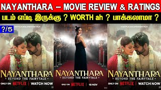 Nayanthara  Documentary Movie Review amp Ratings  Padam Worth ah [upl. by Bertle987]