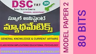 AP DSC school Assistant Model paper 2 viral [upl. by Ellenehs]