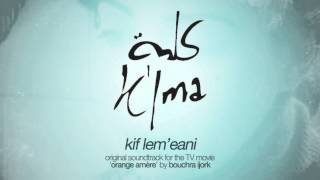 Klma  Kif Lemeani  كلمة  كيف لمعاني [upl. by Waldron]