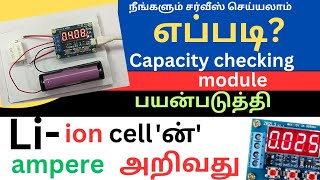 HOW TO FIND CAPACITY OF  AMPERE STRENGTH  LI ION CELL  USING ZB2 L3 MODULE  PRACTICAL DEMO [upl. by Irrahs]