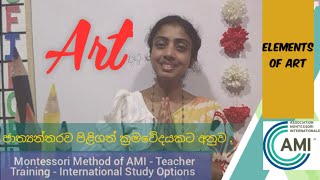 AMI  Montessori Method of Education ART [upl. by Lilith894]