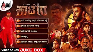 Kaatera Video Songs Jukebox  Darshan  Aradhanaa  VHarikrishna  Tharun  Rockline Venkatesh [upl. by Offen]