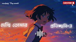 proticchobi প্রতিচ্ছবিbagdhara।।warfaze।।lyrics video song  🥺 [upl. by Crocker316]