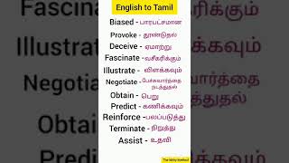 English words for beginners spokenenglish spokenenglishintamil vocabulary englishspeaking [upl. by Zertnom]