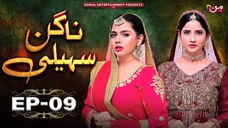 Nagin Saheli  Episode 09  New Pakistani Drama  MUN TV [upl. by Elletnwahs]