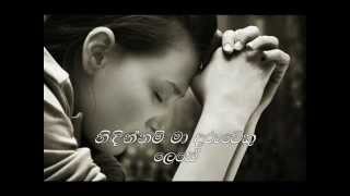 Sinhala Geethika Hymns Ma Hada Pudami Pujasane With Chords [upl. by Diella]