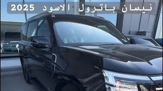 خبر حصري زيادة سعر جيب الباترول ٢٠٢٥ [upl. by Inalan]