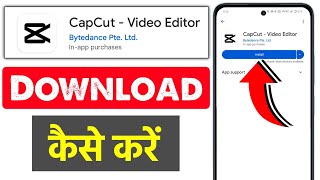 capcut kaise download kare  how to download capcut  play store se capcut download kaise kare [upl. by Cello]