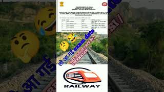 RRB ALP EXAM DATE 2024।। technician exam date 2024।। je exam date।। shorts [upl. by Esinahs]