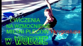 Cwiczymy miesnie kregoslupa i wzmacniamy plecy w wodzie Pozbadz sie bolu plecow [upl. by Nydia]