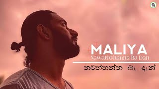 මලියා  නවත්තන්න බැ  Rasthiyadu Padanama Official Rap Audio  Maliya Padanama [upl. by Enitram]