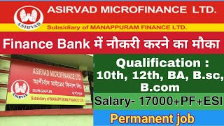 Asirvad microfinance requirements 2021  microfinance jobs 2021  Bank job vacancy [upl. by Gonagle142]