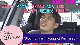 Kim Jiseok amp Park Kyung Celeb Bros EP2 quotIdol Manual“ [upl. by Eirallam796]