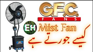 GFC Mist Fan unboxing [upl. by Ihsoyim]