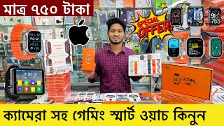 Smart Watch Price In Bangladesh 2024🔥Apple Smartwatch Price In Bangladesh 2024 😱Ultra Smart Watch [upl. by Neall]