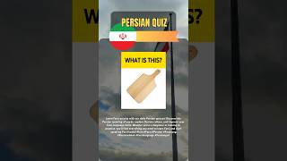 Learn Farsi quickly with our daily Persian quizzes [upl. by Anatnahs253]