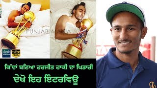 Harjeet Singh Tulli  INTERVIEW  ਕਿੱਦਾਂ ਬਣਿਆ ਹਰਜੀਤ ਹਾਕੀ ਦਾ ਖਿਡਾਰੀ  HARJEETA [upl. by Ajiat]