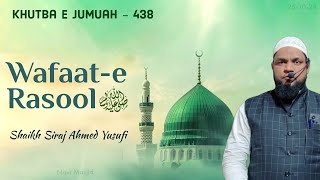 438  Khutba E Jumuah  Wafaate Rasool ﷺ  Shaikh Siraj Ahmed Yusufi  Navi Masjid Nadiad [upl. by Stav]