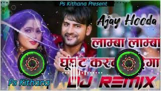 Lamba Lamba Ghunghat Dj Remix  Hard Bass  High Vibration Mix  Ps Kithana  Dj Paras Kithana [upl. by Eah248]