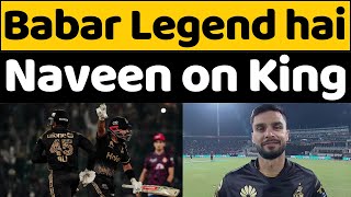 Naveen Ul Haq praises Babar Azam century against Islamabad United in PSL 2024 babarazam [upl. by Acilef]