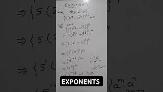 EXPONENTS  Maths Class 9th Algebra  Mathematics Class 9th Education [upl. by Bonita]