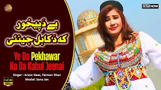 Pashto New Song 2024  Ye Da Pekhawar Ka Da Kabul Jeenai  Arzoo Naaz [upl. by Tom]