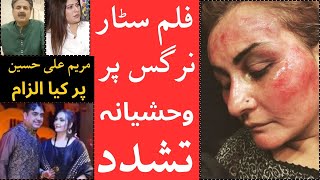 Nargis par brutal torture CIA sub inspecter Majid Bashir par tashadad Ka ilzam police pohanch gae [upl. by Odlaner268]