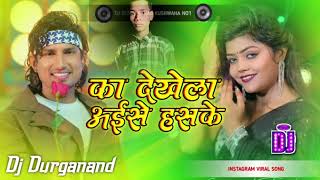 Ka dhekhela aise haske insta trending trending djremix manimeraj newsong ytviralvideo Chanda ji [upl. by Marguerie]