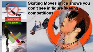 Top 6 popular moves in ice shows you don’t see in figure skating competitions  Jump battle amp props [upl. by Adriel]