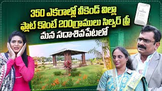 Resort Themed Approved Premium Venture near Sadasivpet  Sri Supraja Irsi Resort  SumanTV Telugu [upl. by Hills]