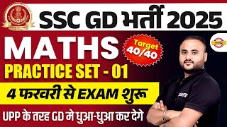 SSC GD MATHS PRACTICE SET 2025  SSC GD MATHS CLASS 2025  SSC GD MATHS  VIPUL SIR [upl. by Dahl]